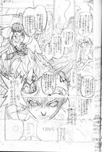 (C56) [STUDIO LOUD IN SCHOOL (Hagiwara Kazushi)] Shitae Ni (Bastard! Destroyer of Darkness)