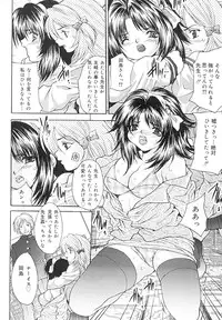 [Oyama Yasunaga] Seiyoku Shori Kyoushitsu
