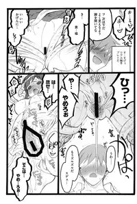 [Keuma] Ero-Figure (Ge)