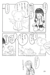 (C54) [Tama Center, Sanketsushuu (Tama Noboru, Sanzui, Plum)] C.C.Pre (Cardcaptor Sakura)