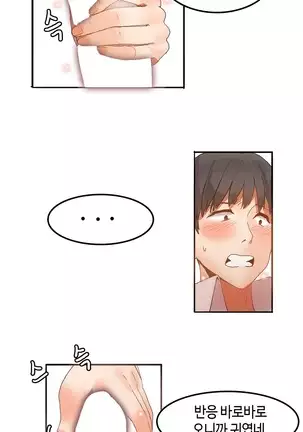 Hari's Lumpy Sharehouse Ch.0-26