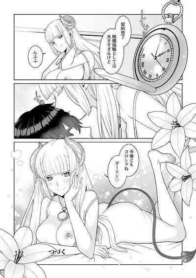 Tsukitei no Seijo Inmitsu no Utage 1