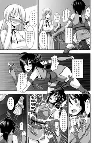 [Shotenin Matori] Milk Dorei ~Kunoichi no Matsuro~ | Milk Slave ~Fate of the Female Ninja~ (Jintai Kaizou Anthology Comics Vol. 3) [Chinese] [可乐个人汉化] [Digital]