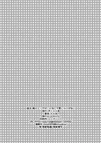 [Potosu Koubou (Chaa)] Ore no Eliza ga Konna ni Kawaii Wake ga nai (Axis Powers Hetalia) [Digital]