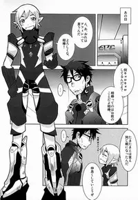 (Shota Scratch 18) [Sakaiya (Kozirow)] Ore no Aibou ga Homo de Ki ga Tsuitara Koibito ni Natte ita Ken ni Tsuite (Phantasy Star Online 2)