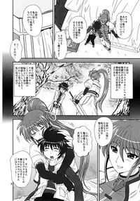 (COMIC1☆6) [PX-Real (Kumoi Takashi)] SIG Siri (Mahou Shoujo Lyrical Nanoha)