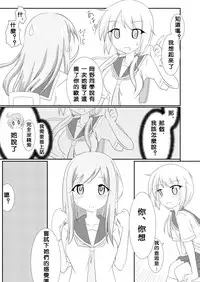 [Hiyoubeya (Hiyou)] Yui x Ai (Yuyushiki) [Chinese] [沒有漢化] [Digital]