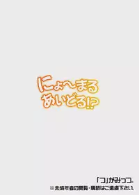 (C86) ["Tsu" ga Mittsu. (Tsuttsu)] Nyo-maru Idol!? (THE IDOLM@STER CINDERELLA GIRLS) [Chinese] [抹茶人间个人汉化]