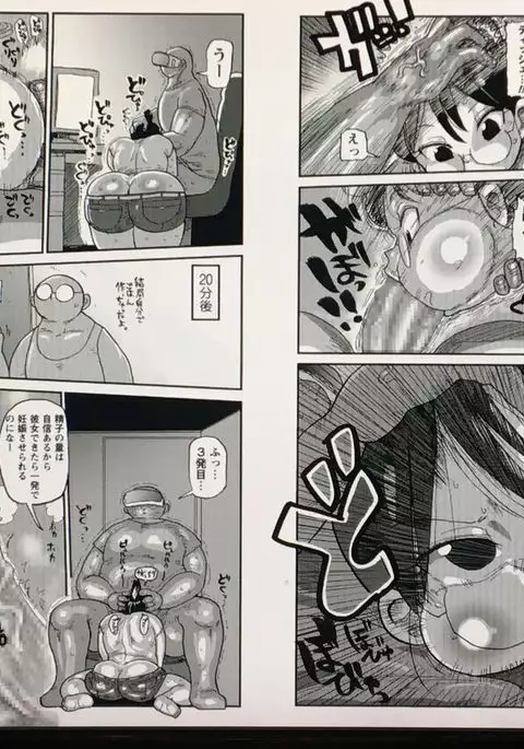 新妻の新井さん