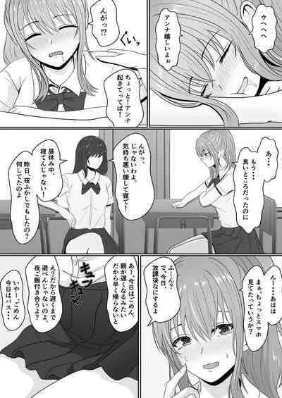 Gimai ga Suiminyaku Nomaseyou to Shite Kurun desu kedo...