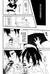 (Shota Scratch SP3) [Tanbo (Makita Miki)] Koukishin wa Neko o XXX (Big Hero 6) [Chinese] [沒有漢化]