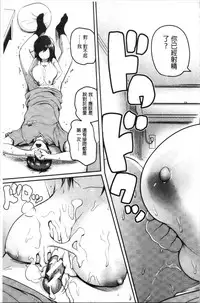 [Yoshimura Tatsumaki] Ero Kahogo Onee-san - Sex Overprotectiv Sister | 性愛過保護的姊姊們 [Chinese]