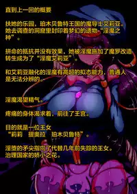 [Wakusei kaim (kaim)] Bakukon Futanari Madoushi-san ga Megami-sama o Otosu Hanashi [Chinese] [这很恶堕汉化组]