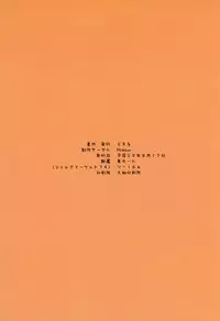 (C74) [Mieow (Rustle)] Lolicon Special 3