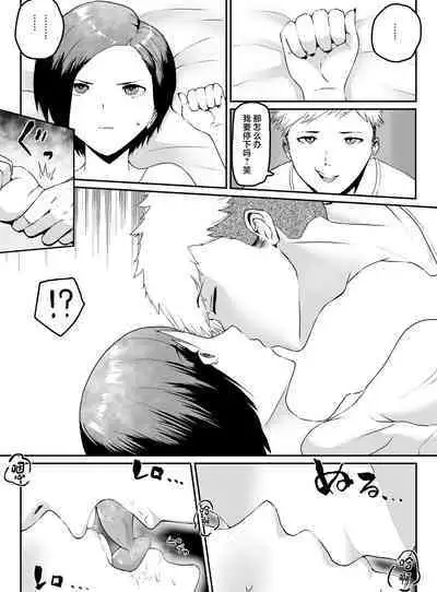 Pride Takai Hitozuma Joushi ga, Buka ni Netorareru