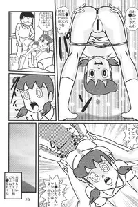 (C85) [Izumiya (Teshigotoya Yoshibee)] F20 (Doraemon)