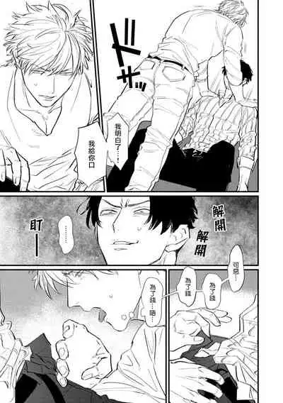 [U] SEX LITERACY ZERO Ch. 1-4 [Chinese] [拾荒者汉化组] [Digital]