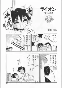 (C50) [Ganso Sonoda Ya (Various)] Chousen Ame Ver.09 (Various)