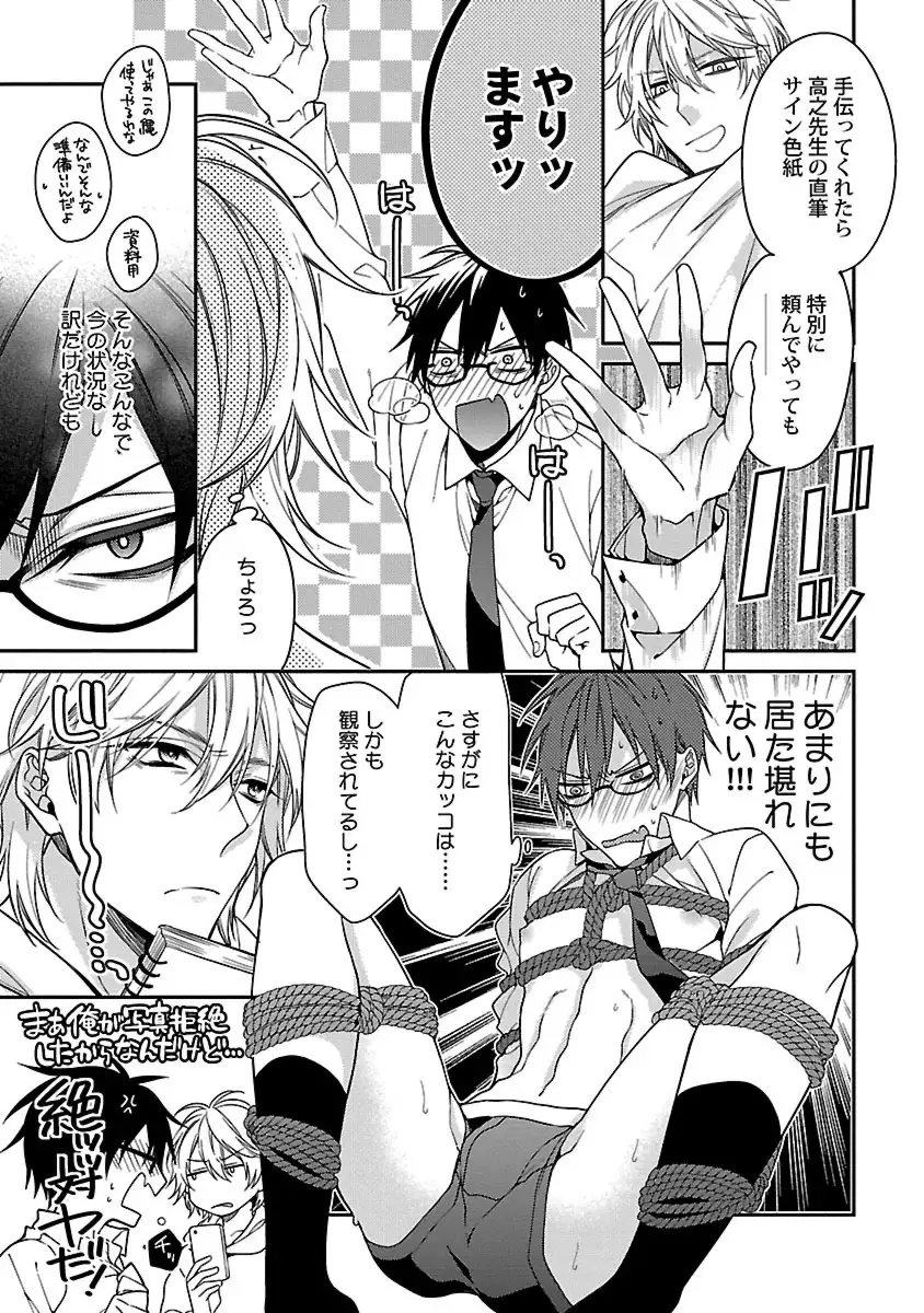 Ore no Kirai na Tsugaisama