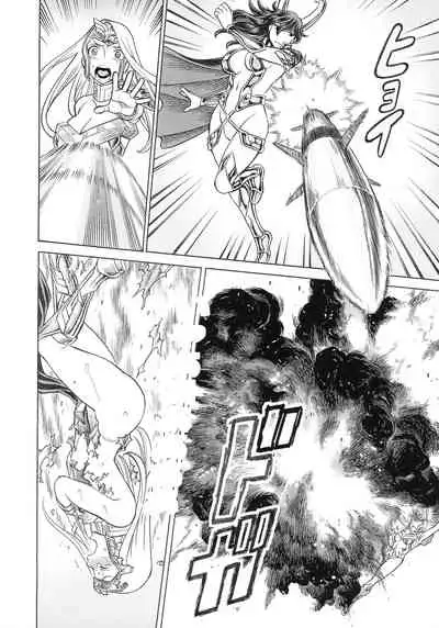 UNCANNY EIGHTHWONDER No.3