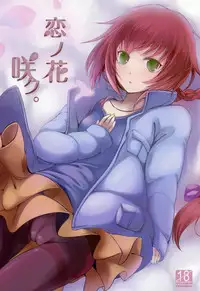 (C77) [Dream Halls! (Tsuzuri)] Koi no Hana Saku. (DARKER THAN BLACK -Ryuusei no Gemini-)