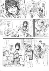 (Kamata Chinjufu 2) [Denpa YunYun, Earthean (Osakana, Syoukaki, Dokuwo)] Teitoku Youchien (Kantai Collection -KanColle-)