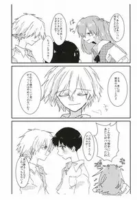 (Kimi to no Rendan 6) [obake (Sakuma)] Once Swan (Neon Genesis Evangelion)