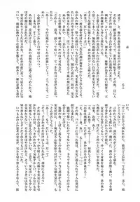 (Anmitsu Renbu) [Coqut (Kurozumi Kayo)] Ashita Kirei ni Aisuru Tame ni (Touken Ranbu)