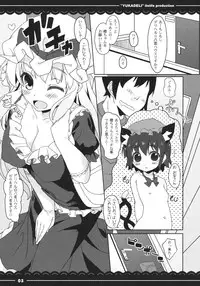 (C80) [Ito Life] Yuka Deli (Touhou Project)