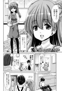 [Hori Hiroaki] Imouto dakedo Oniichan, H Shiyo! H Shiyo! H Shiyou yo!