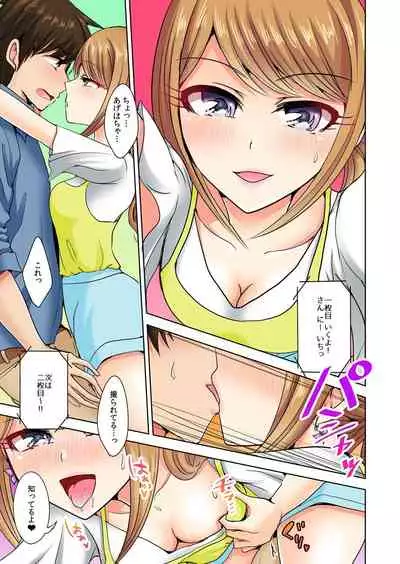 [Suzue] Naze, Teiden shitara Ore no Sakippo ga Gal ni Haitte ita no ka? ~Sasatte ita no wa Ane? Imouto?~ 1-5