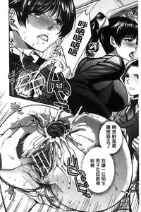 [Jakou Nezumi] Kanojo no Ijou na Hatsujou│彼女她異常的發情 [Chinese]