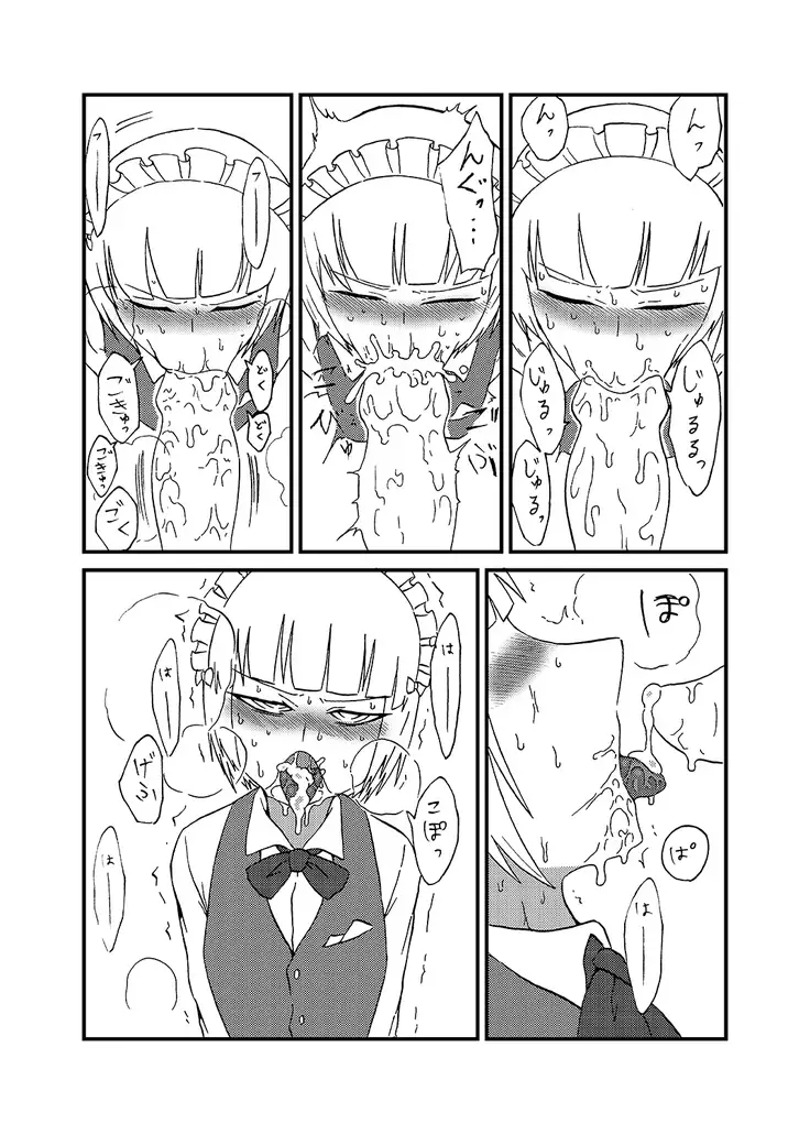 Nama Shirasudon ga Bakuzen to Ecchi na Me ni Au Hon