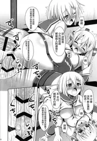 (SC64) [Imitation Moon (Narumi Yuu)] Uchi no Hamakaze wa Choukyouzumi (Kantai Collection -KanColle-) [Chinese] [CE家族社]