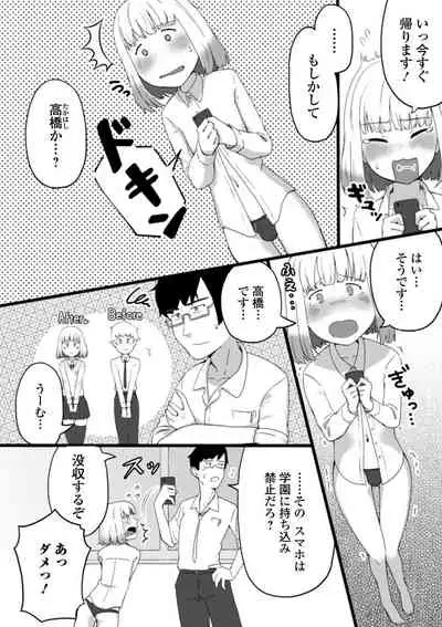 Gekkan Web Otoko no Ko-llection! S Vol. 58