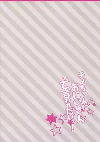 (COMIC1☆9) [Come Through (Adumi Kazuki)] Chino-chan ni Oniisan te Iwaretai! (Gochuumon wa Usagi desu ka?)