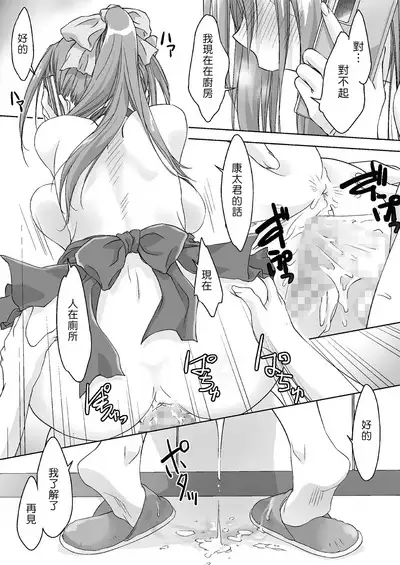 [Pakuchi (Nishiki Yoshimune)] Oya ni Naisho de Oppai shite kureru Katei Kyoushi no Onee-san -Otomari Hen- | 瞞著爸媽讓我跟她色色的家庭教師大姊姊 -過夜篇- [Chinese] [漢化組漢化組×夢中璞影]