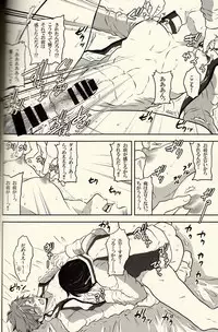 (SPARK9) [Dan] Danshi Hensachi 70 Medley Relay (Free!)