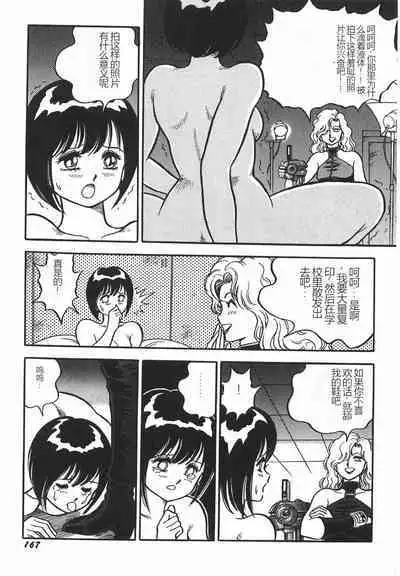 Superoid Ai I Chijoku Dorei Hen