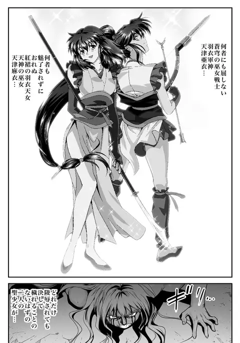 FallenXXangeL19 ドーマン