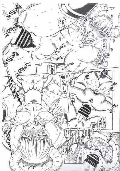 [Daihonei (TYPE.90)] E H C 2024 Osaka (Sousou no Frieren)