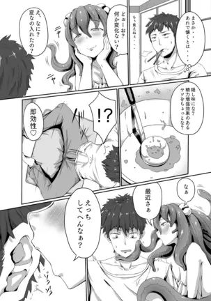 Uchuujin no Tsuma Alien-chan !