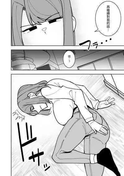 [Shikibuton Cover] Musume no Kareshi ni Netorareru Hanashi [Chinese] [光明]