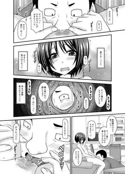 Roshutsu Shoujo Yuugi Kan Plus