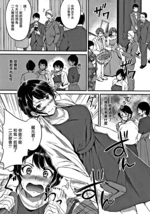 Shukufuku no Yoru ni