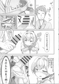 (C90) [Taira Mune Suki Iinkai (Okunoha)] Kagerou-gata no Seijijou (Kantai Collection -KanColle-) [Chinese] [靴下汉化组]