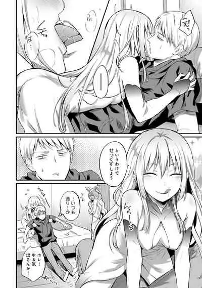 Zesshokukei danshi seiyoku wo shiru Ch.01-25