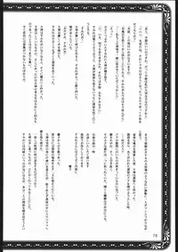 [U.R.C (MOMOYA SHOW-NEKO)] Mama to asobou ! | Play With Mother (Sakura Taisen)