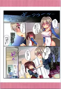 TSF no F no Hon Sono 6