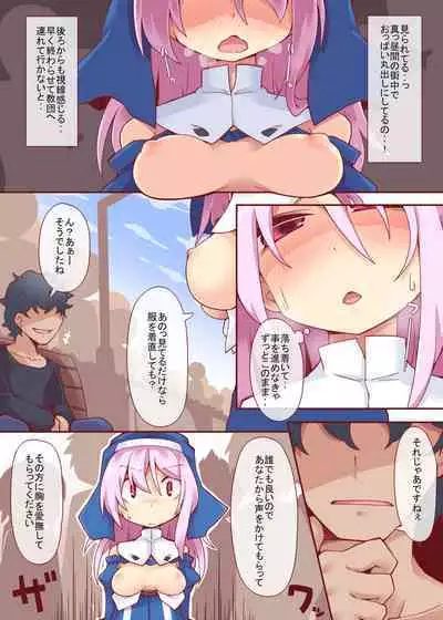 Sore ga Anata no Kibou nara DisGraiLife Case:S-01